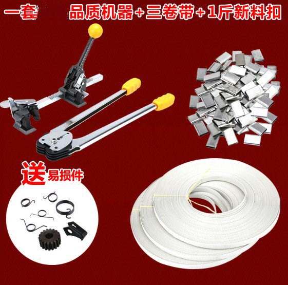Hand-pressed paper tape chassis logistics tightening upgrade hand-pressed baler food tensioner manual binding belt
