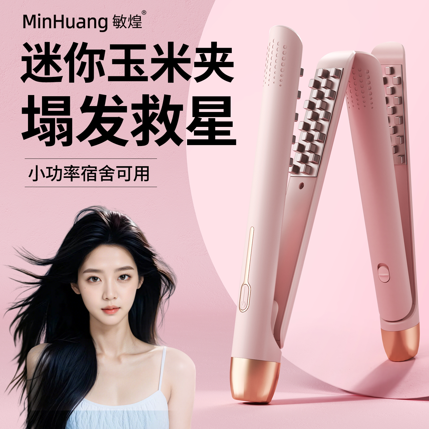 Minhuang コーンロウパーマヘアストレートナー、ふわふわコーンロウヘアカーラー、ハイクラウンカーラー、小型寮サイズ