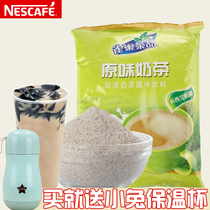 Nestle Original flavor 800g Hong Kong-style milk tea Silky milk tea Instant milk tea Soft and smooth large bag fragrant instant milk tea
