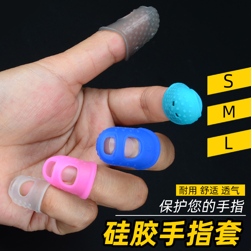 Thick silicone rubber anti-slip thermal insulation finger sleeve waterproof anti-scalding flip book finger sleeve cross stitch pull needle fingertip sleeve