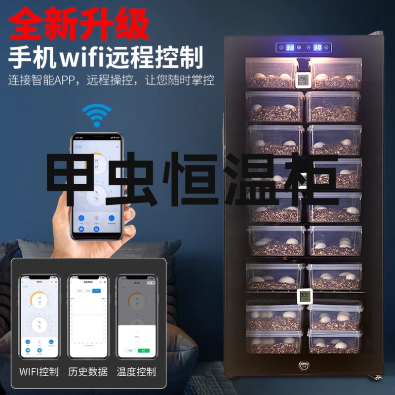 【Beetle Incubator】Full Temperature Control for Larvae, Beetle Hatching Cabinet, Large-Scale Temperature Control Equipment for Scarab Beetles, Air-Cooled and Air-Heated 【Beetle Incubator】Full Temperature Control for Larvae, Beetle Hatching Cabinet, Large-Scale Temperature Control Equipment for Scarab Beetles, Air-Cooled and Air-Heated