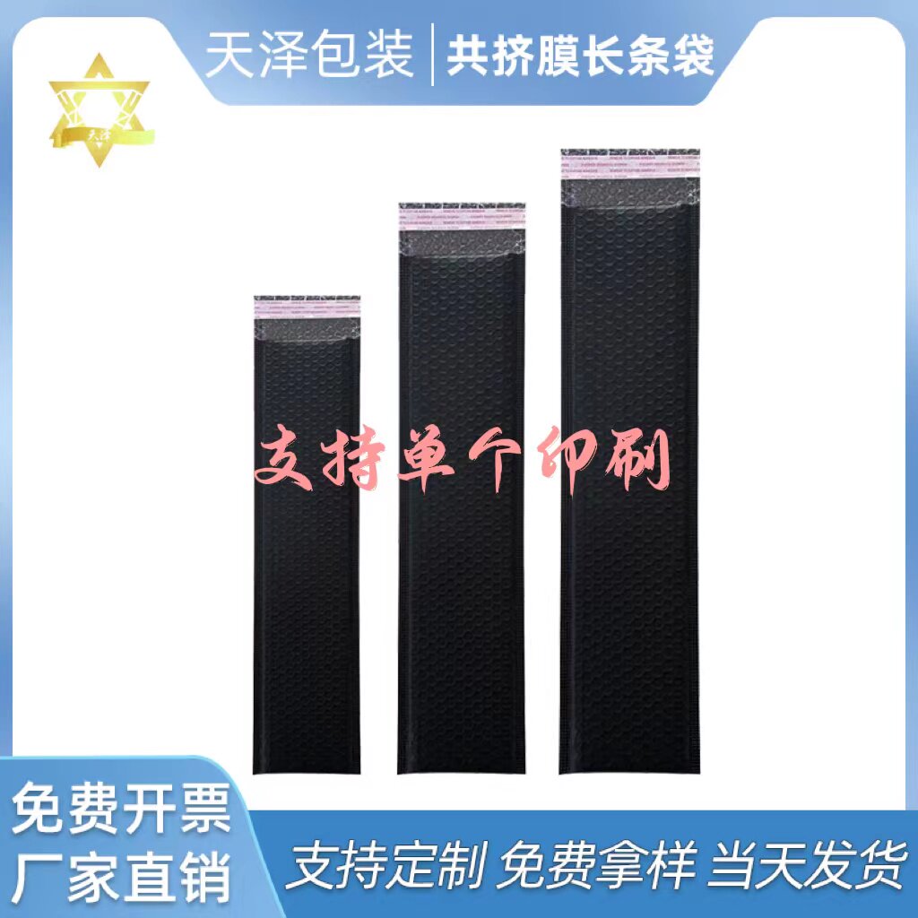 Matt Strip Bubble Bag Thickened slim fish rod foam e-commerce self-proclaimed bag Bubble Express package Packaged Bag-Taobao