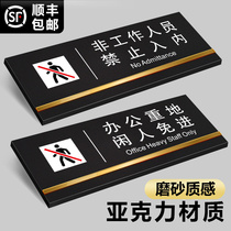 Non-staff warehouse relandmarks Departmental Office Areas Forbidden Entrance placards Placards Customised Brands Acrylic Kitchens Relandmarks Free to Reminder Cards