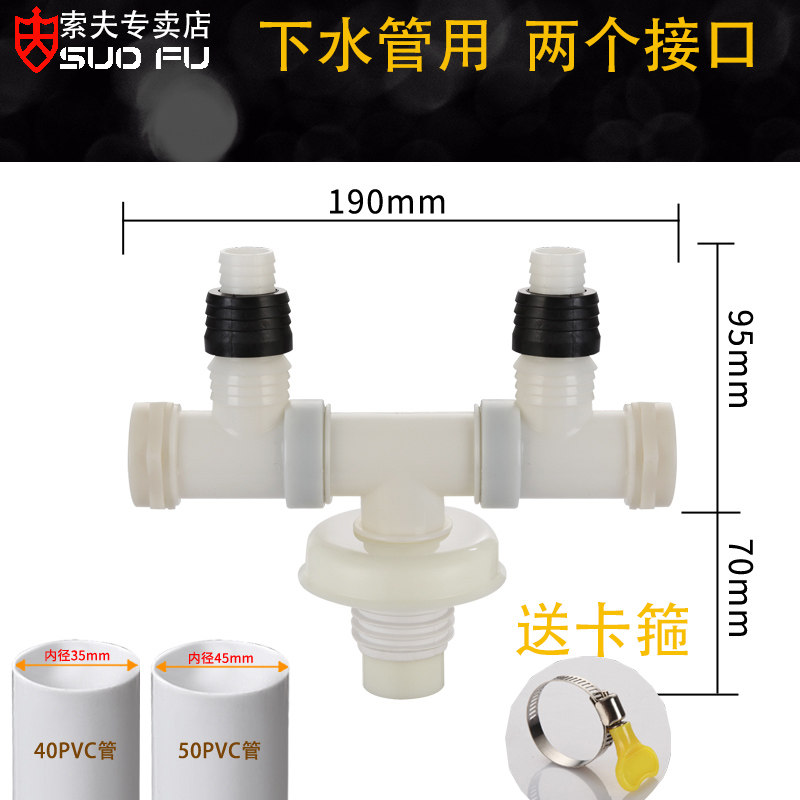 PVC5040 75 mop pool washing machine drain transverse three-way pipe floor drain joint four-way balcony face basin launched