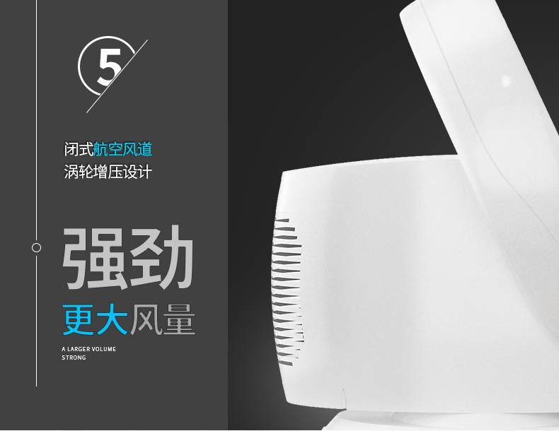 胤帆 无叶柔风 遥控台壁两用电风扇 空气循环扇 图15