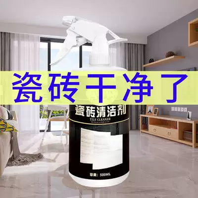 Tile cleaner strong decontamination household toilet dressing room descaling scratch repair floor tile cleaning agent