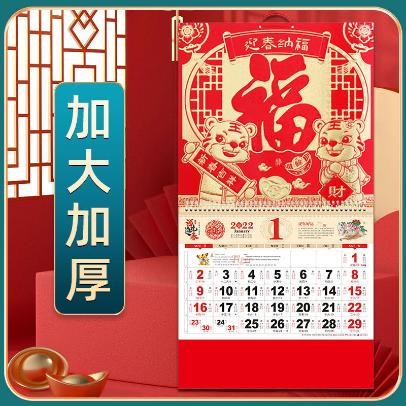 2023 Year of the Rabbit calendar custom advertising creative large Chinese wind insurance hand tearing calendar old yellow calendar gold foil blessing tag high-end calendar custom home hanging wall 2021 calendar wholesale custom