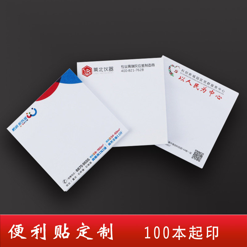 Convenience post customisation to Tuding to do logo offers text number of text small number of stars should aid convenience post sticker color advertising printing company Business N post Stickiness Strong Note sticker convenience stickup