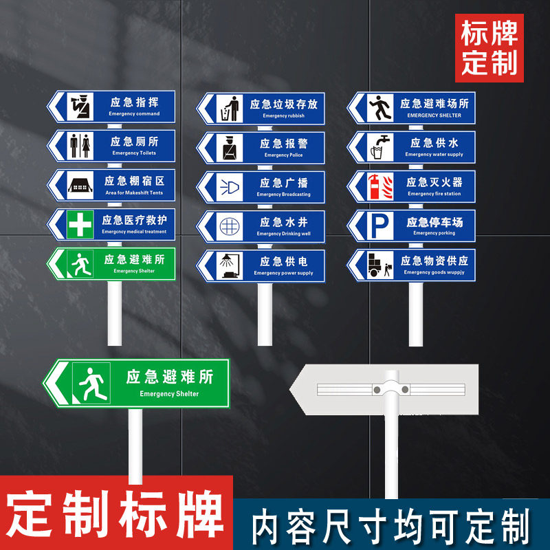 Stainless steel outdoor column waterproof sunscreen warning sign emergency shelter full set of signs water supply toilet air defense outdoor arrow pointing sign sign aluminum plate reflective film can be customized
