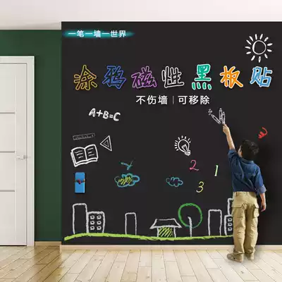 Magnetic blackboard wall stickers for household children can be removed without injury wall thickening self-adhesive painting graffiti magnetic dust-free small blackboard stickers teaching training rewritable Wall soft whiteboard stickers drawing board veneer wall