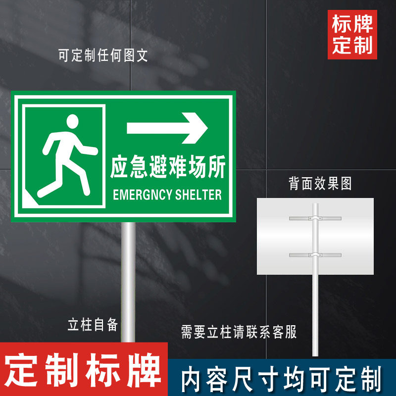 Emergency Shelter Place Safety Sign Mark stainless steel Reflective Film Aluminum plate Vertical Hoop Warning Signs Emergency Safe Haven Evacuation Direction Signs Design Sign Content Customizable