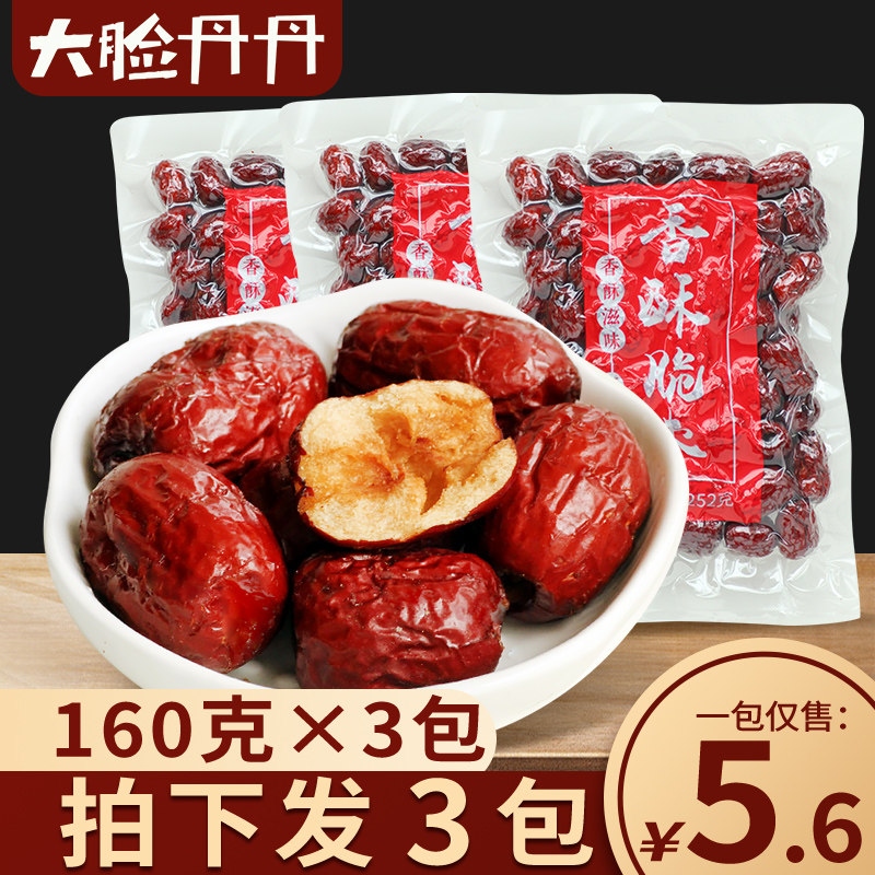 Fragrant crisp date 252g * 2 packs non-nuclear crisp hollow red dates dried up and crisp Xinjiang grey date drying