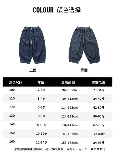 Boys' Pants Summer Thin Anti-Mosquito Pants 2026 New Korean Style Children's Summer Wear Loose Little Boy Denim Long Pants