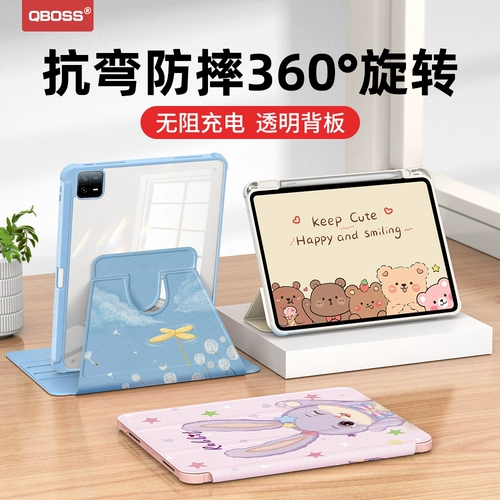 Подходит для Xiaomi Tablet 6pro защитная крышка 2023 Новая таблетка Xiaomi 6 Защитная оболочка на три % скидка Xiaomi PAD5 с пенитенциарными канавками 360 вращающиеся 11 -дюймовые силиконовые