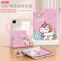 360 ° Вращающиеся трехкратные штрафные канавки [Радужная единорога] Девочная порошка | Толстая анти -охваченная взрыва -надежная стальная пленка