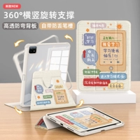 Вращение 360 ° Трехкратное уголовное положение [самодисциплинарная ноутбука] антикварная белая | Утолщенная анти -бензионная взрыва -надежная стальная пленка