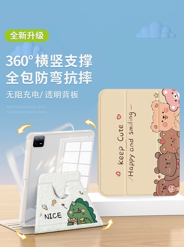 Подходит для Xiaomi Tablet 6pro защитная крышка 2023 Новая таблетка Xiaomi 6 Защитная оболочка на три % скидка Xiaomi PAD5 с пенитенциарными канавками 360 вращающиеся 11 -дюймовые силиконовые