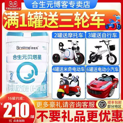 Flagship store official synbiotics beta Star Gold Big Baby Formula 2 800 g6-12 months