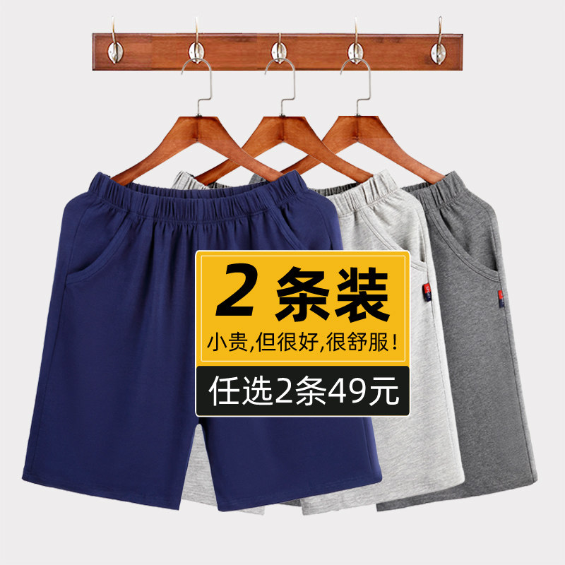 Sleeping pants male shorts Modale cotton men 50% Pants Summer Thin breathable loose large size Sizes Home Pants Summer