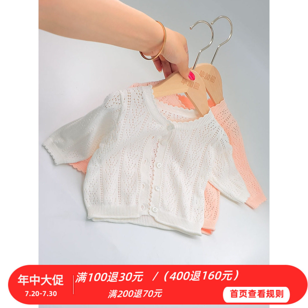 Baby knitted cardigan 2021 summer baby air conditioning shirt Sweater jacket Children's autumn clothes Girls small foreign style summer clothes