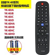 Skya worth Remote Control Skyworth Cool TV Remote Control YK-60JB 60JA 60JC 60JD H