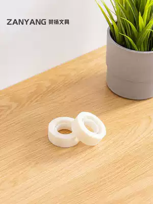 Praise the Scotch tape stationery scotch tape trumpet tape students hand-Tear tape cloak tape office tape desktop office supplies