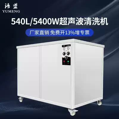 Language League YM-1108ST large capacity ultrasonic cleaning machine industrial hardware mold radiator filter element degreasing