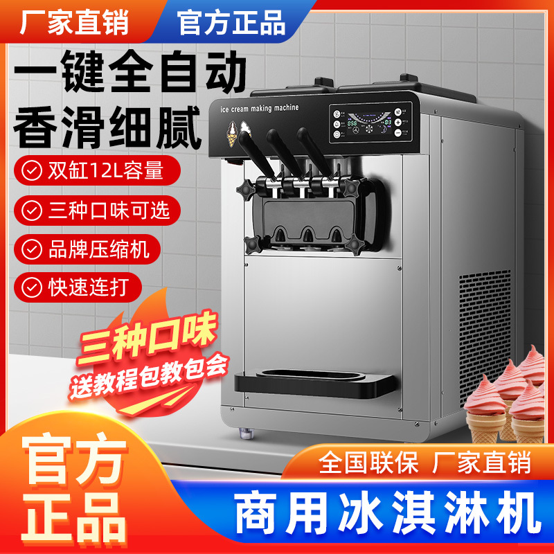 Commercial Ice Cream Machine, Automatic Cleaning Soft Ice Cream Machine, Fully Automatic Trendy Ice Cream Machine, Vertical Cone Machine for Street Vending Commercial Ice Cream Machine, Automatic Cleaning Soft Ice Cream Machine, Fully Automatic Trendy Ice Cream Machine, Vertical Cone Machine for Street Vending