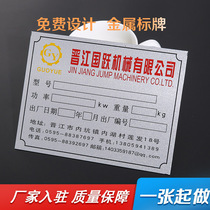 Aluminum brand printing custom iron bronze medal stainless steel titanium corrosion drawing machinery out of the warehouse factory engraving equipment metal trademark logo plate custom-made safety identification plate sticker nameplate sign custom