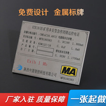 Aluminum brand silk printing production and engraving custom laser marking machine sticker advertising metal aluminum equipment nameplate manufacturer logo machine tool instrument nameplate custom cable identification plate