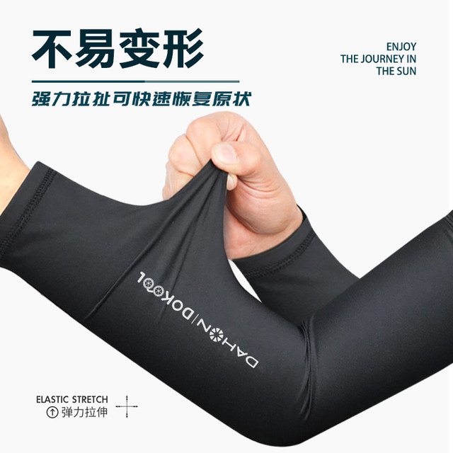 DAHON ລົດຖີບປ້ອງກັນແດດ folding sleeves cycling ice sleeves electric bicycle gloves