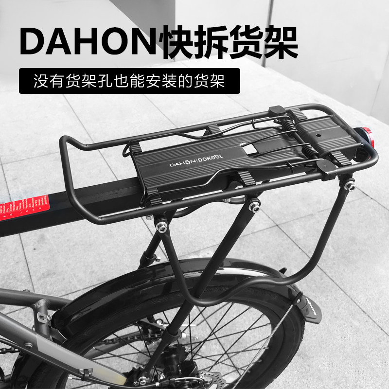 dahon Bicycle Backseat Rack Mountain Baggage Rack D8K3 Tail frame can manned bicycle universal accessories