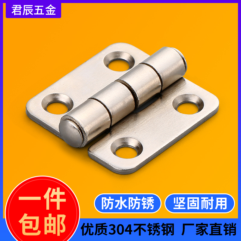 CL253-1 stainless steel distribution box control box thickened hardware hinge movable switch cabinet door carbon steel folding hinge