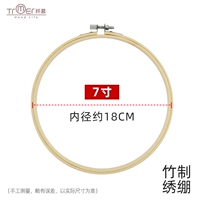 7 -INCH VANGUARD EMBRODERY [около 19 см внешнего диаметра]