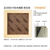 Фоторамка, 5 дюймов