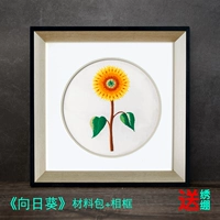 Набор материалов, фоторамка, подсолнух, 20см