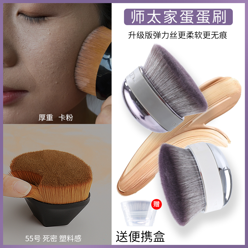 Extinction Master Makeup Brush, Foundation Brush, Special Brush, Flat Head Brush No. 55, Magic Traceless Foundation Brush, Does Not Absorb Powder