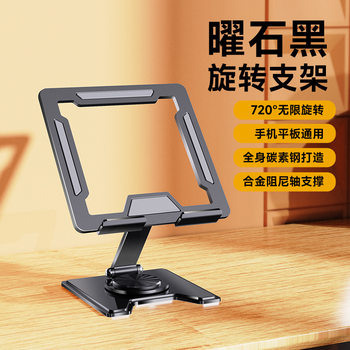 360 rotating metal bracket core femis folding