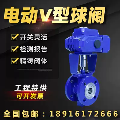 Electric V-type regulating valve VQ947F-16C cast steel slurry pulp high temperature wear-resistant switch ball valve DN15-200