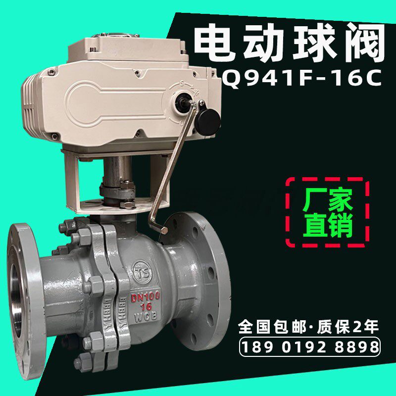 Shanghai-work electric cast steel ball valve flange high temperature steam explosion protection proportional adjustment switch adjusting valve stainless steel