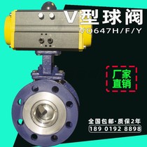Pneumatic ball valve V-type flange grain coal ash abrasion-proof steam gas high temperature explosion-proof cut off valve VQ647H