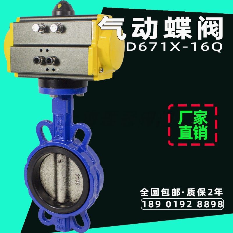 Pneumatic butterfly valve to lining adhesive fluorofluorospherical soft seal AT rapidly cut off switch valve D671X