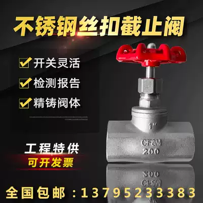 J11W stainless steel thread stop valve 304 internal thread American type B type high temperature and high pressure steam 4 minutes 6 minutes 1 inch