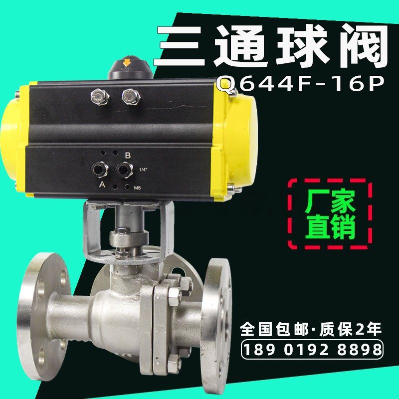 Pneumatic ball valve three-way T type L steering shunt explosion-proof steam high temperature shut-off switch valve Q644 5F