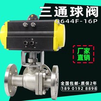 Pneumatic ball valve tee T type L type steering shunt explosion-proof steam high temperature cut off switch valve Q644 5F