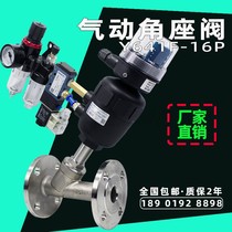 Pneumatic angle seat valve flange 316 high temperature resistant steam Y type plastic head 304 waterproof hammer gas control corrosion resistant DN20