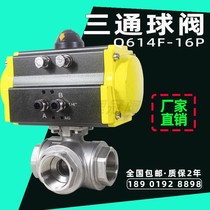 Pneumatic ball valve tee wire buckle internal wire T type L type L switching steering dn25 high temperature resistant steam quick cut off valve