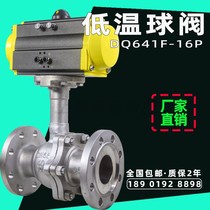 Pneumatic ball valve cryogenic flange liquid nitrogen ethylene natural gas ultra low temperature explosion protection adjustment switch cut off valve DN50