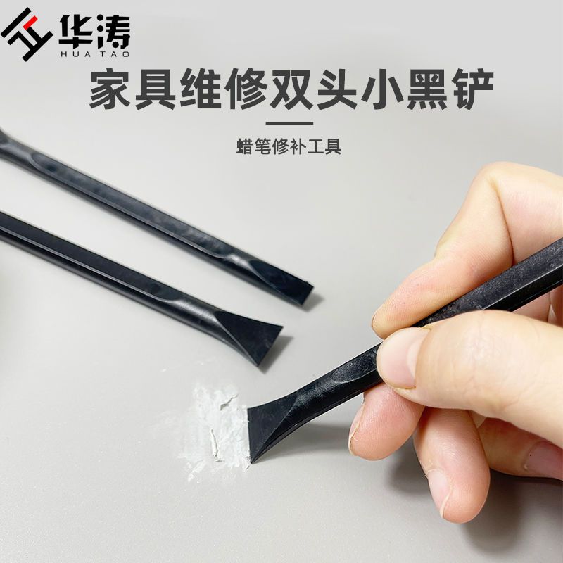 Huatao furniture maintenance shovel carpentry file carving knife shovel wall with scraper wooden door floor professional maintenance tool