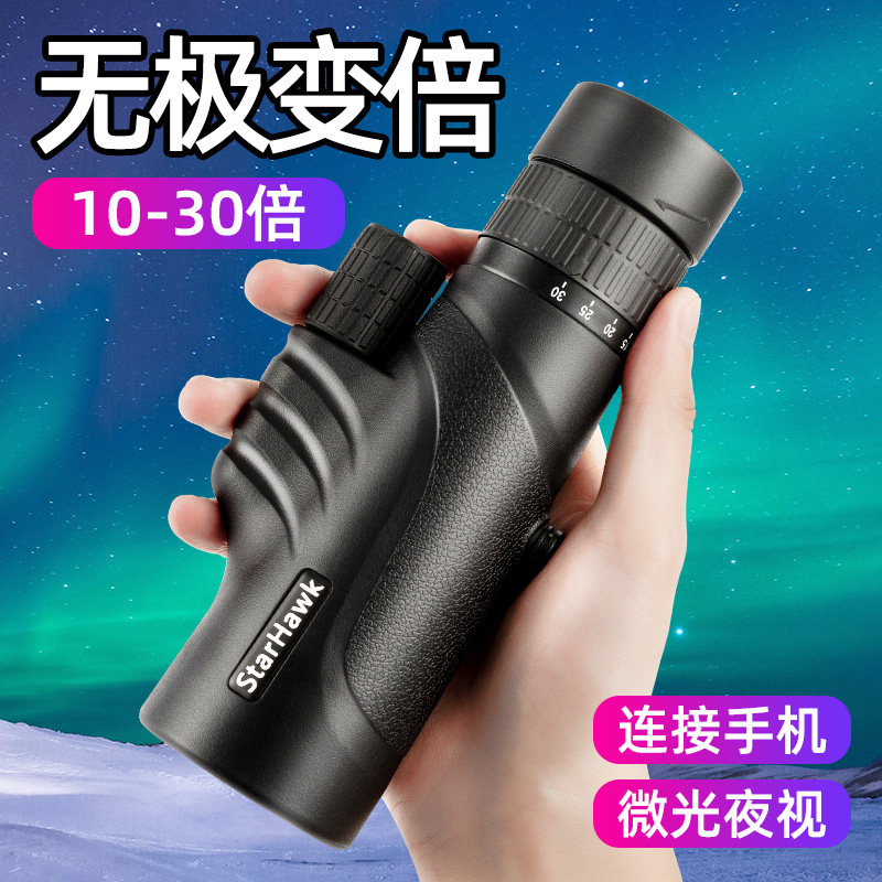 10-30x monocular telescope high power HD professional grade sniper night vision outdoor portable lookout glasses